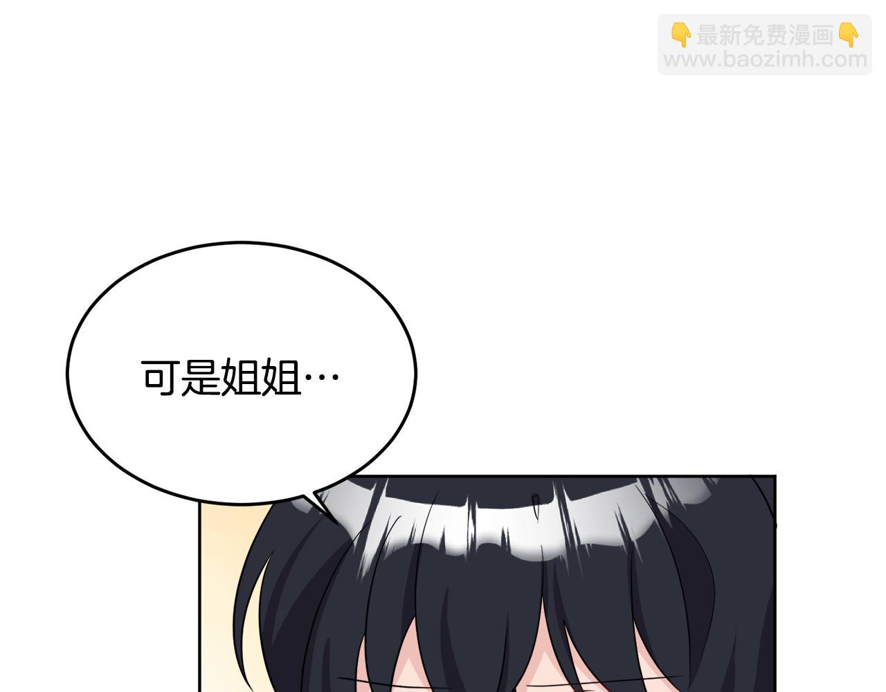 人間清醒小姐妹 - 第40話 那就是愛情(3/4) - 3