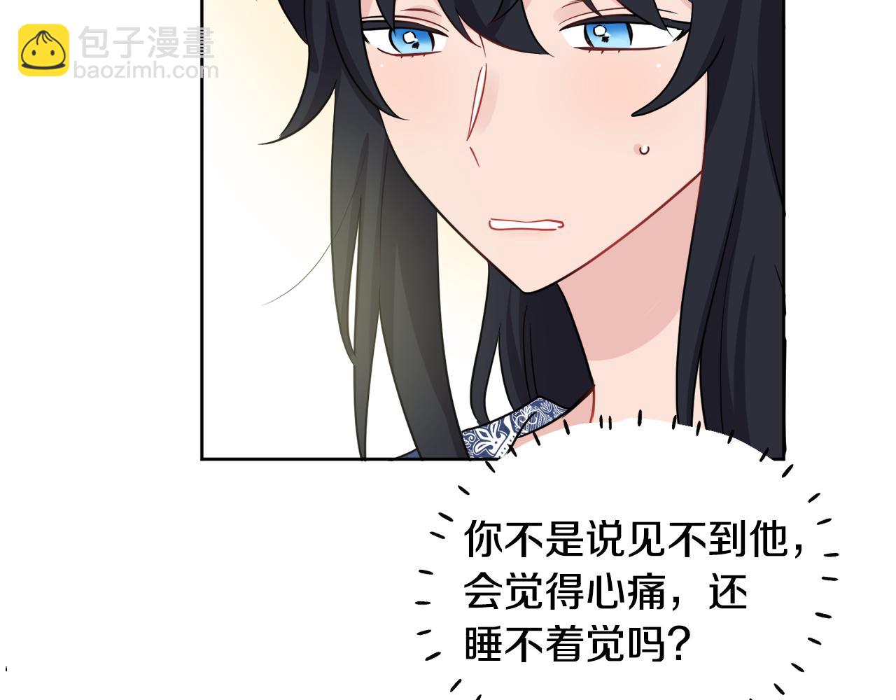 人間清醒小姐妹 - 第40話 那就是愛情(3/4) - 4