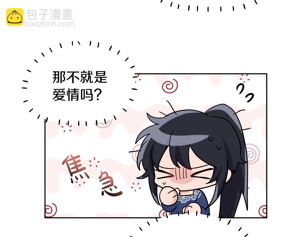 人間清醒小姐妹 - 第40話 那就是愛情(3/4) - 5