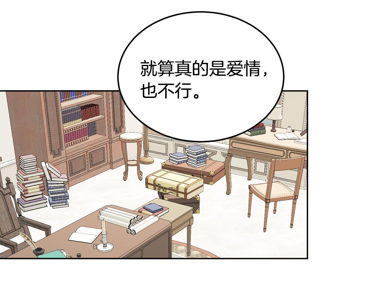 人間清醒小姐妹 - 第40話 那就是愛情(3/4) - 7