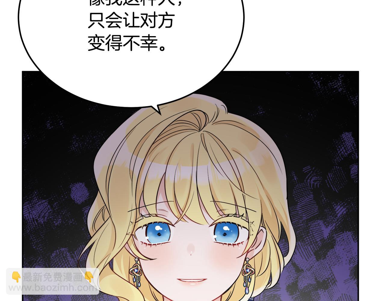 人間清醒小姐妹 - 第40話 那就是愛情(3/4) - 1