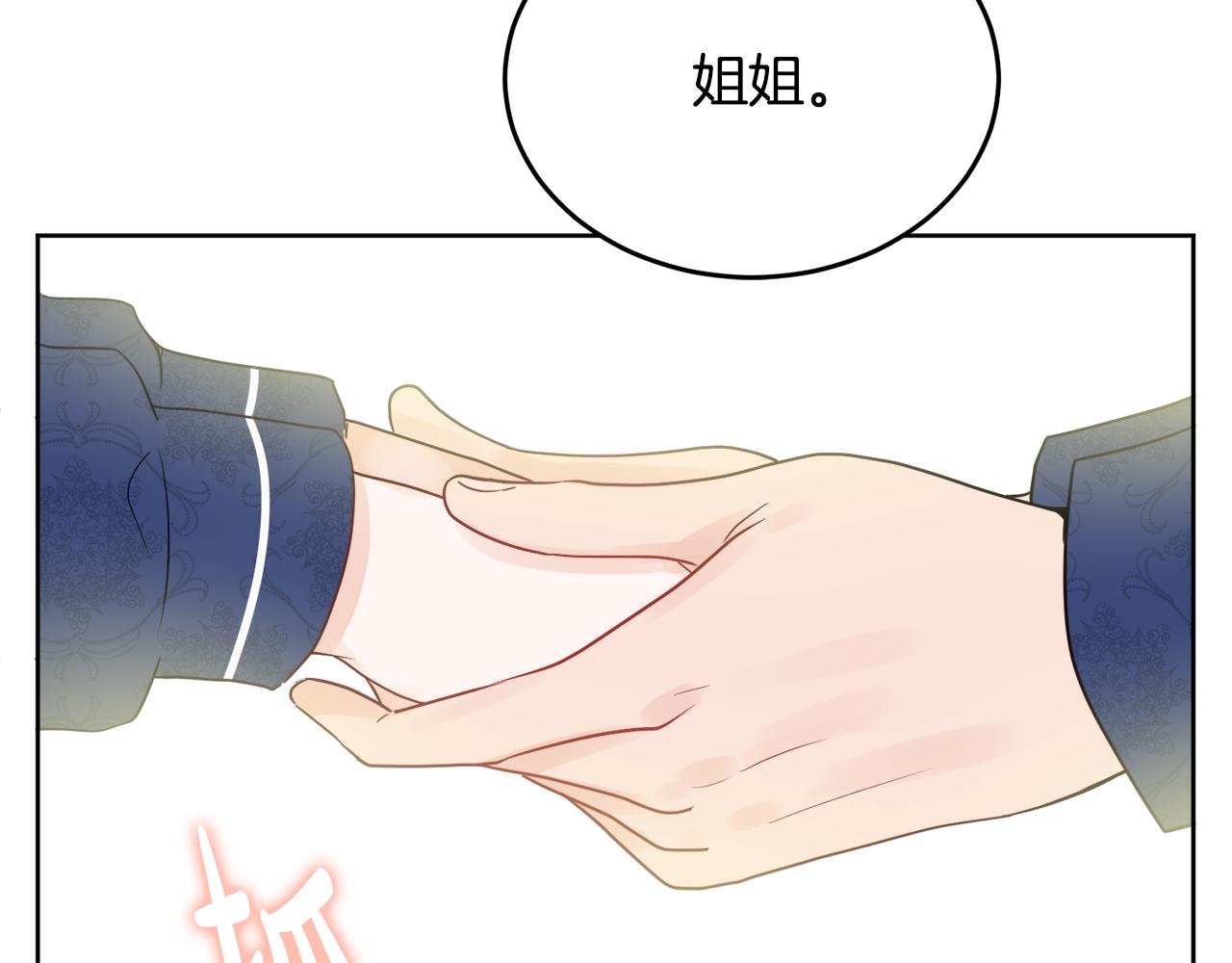 人間清醒小姐妹 - 第40話 那就是愛情(3/4) - 4