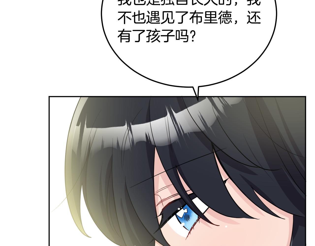 人間清醒小姐妹 - 第40話 那就是愛情(3/4) - 7