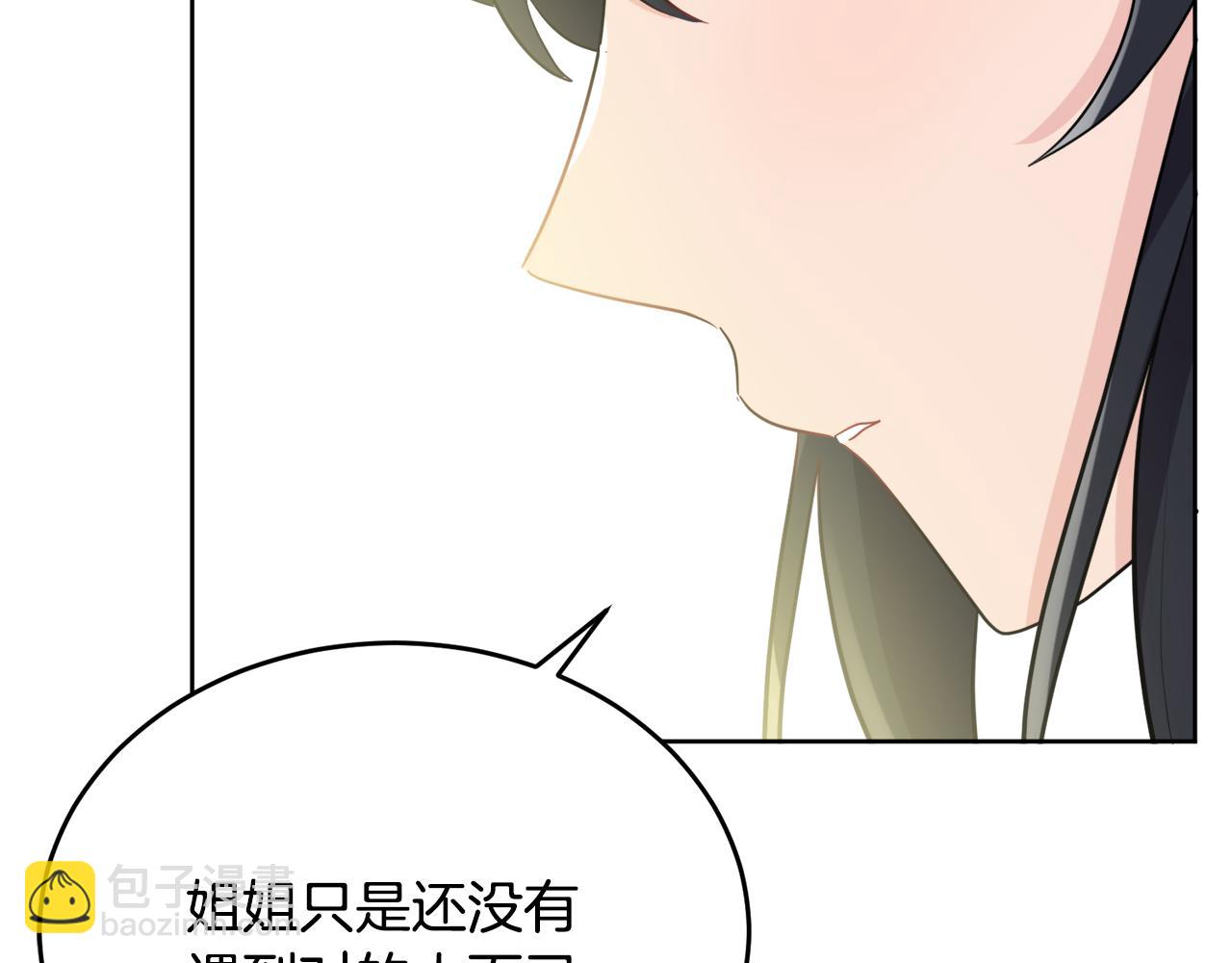 人間清醒小姐妹 - 第40話 那就是愛情(3/4) - 8