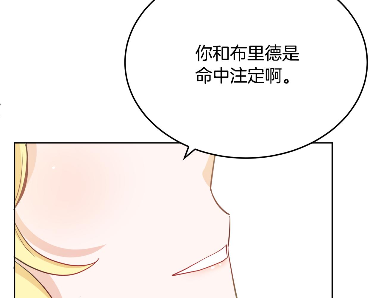 人間清醒小姐妹 - 第40話 那就是愛情(3/4) - 4