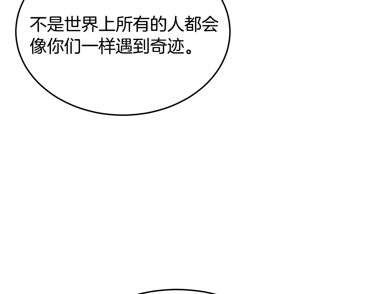 人間清醒小姐妹 - 第40話 那就是愛情(3/4) - 6