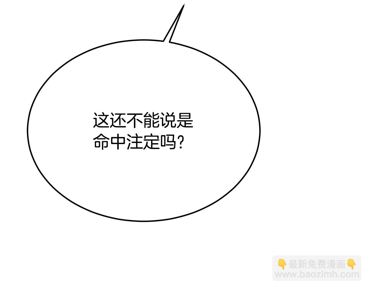 人間清醒小姐妹 - 第40話 那就是愛情(3/4) - 1