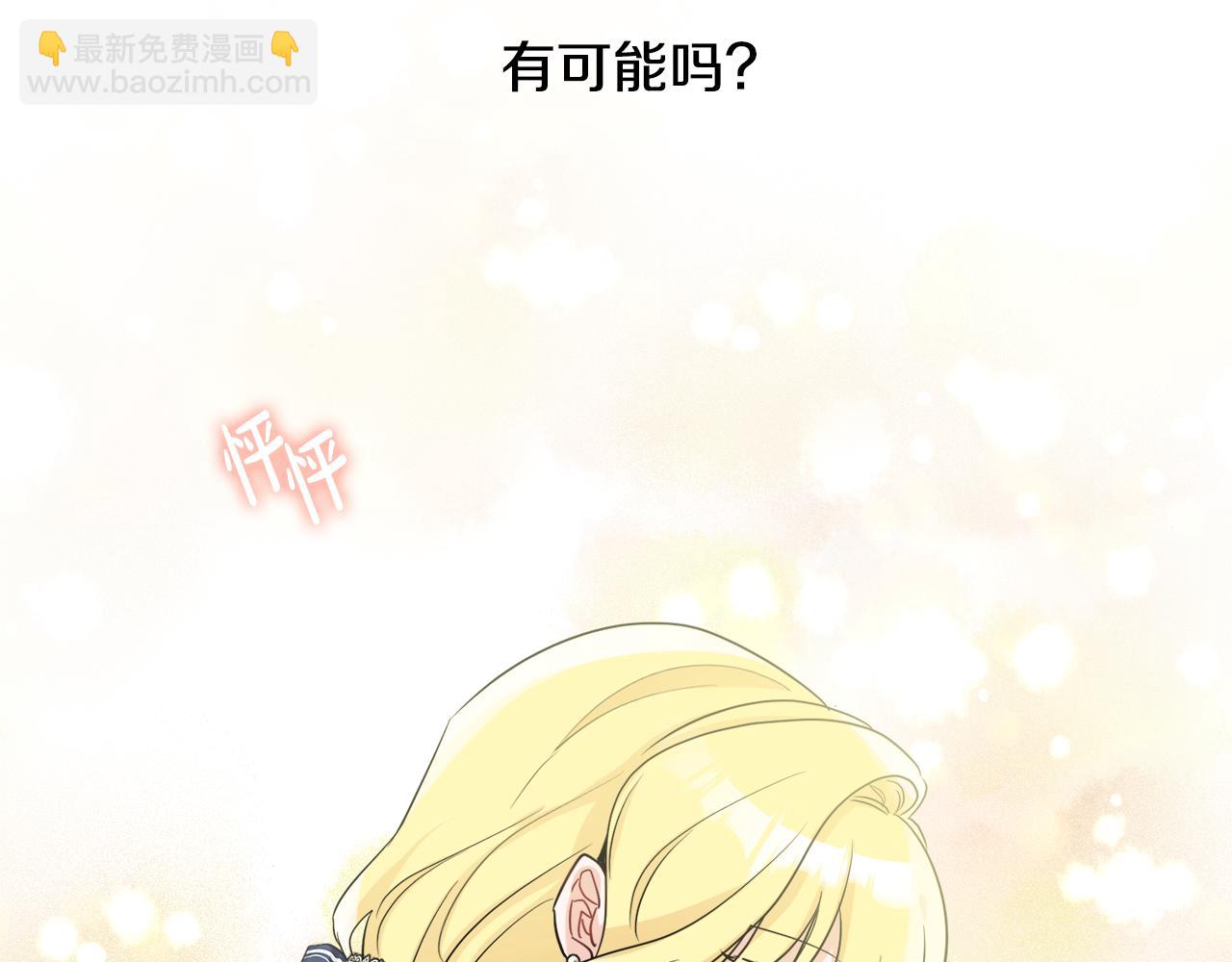 人間清醒小姐妹 - 第40話 那就是愛情(4/4) - 6