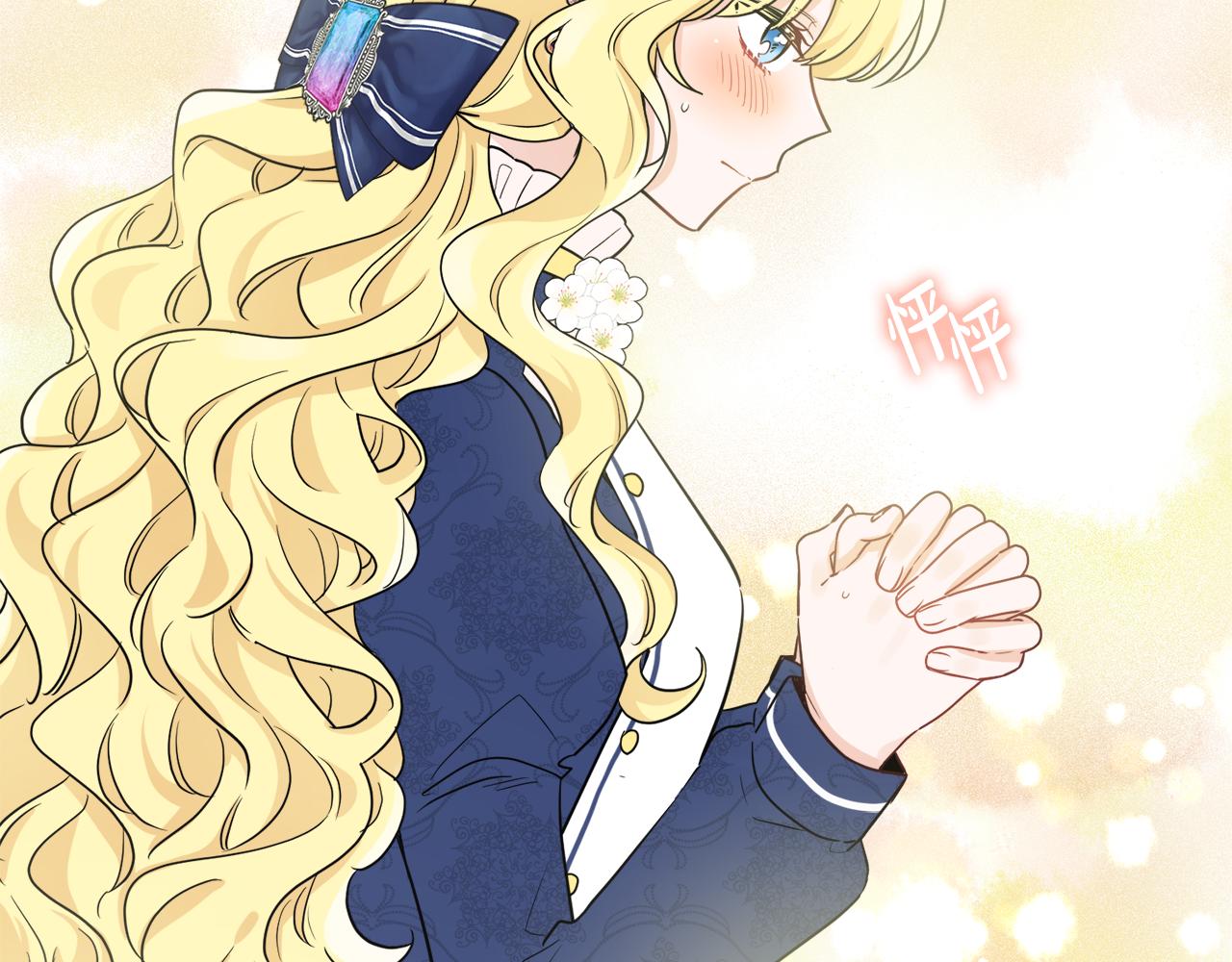 人間清醒小姐妹 - 第40話 那就是愛情(4/4) - 1