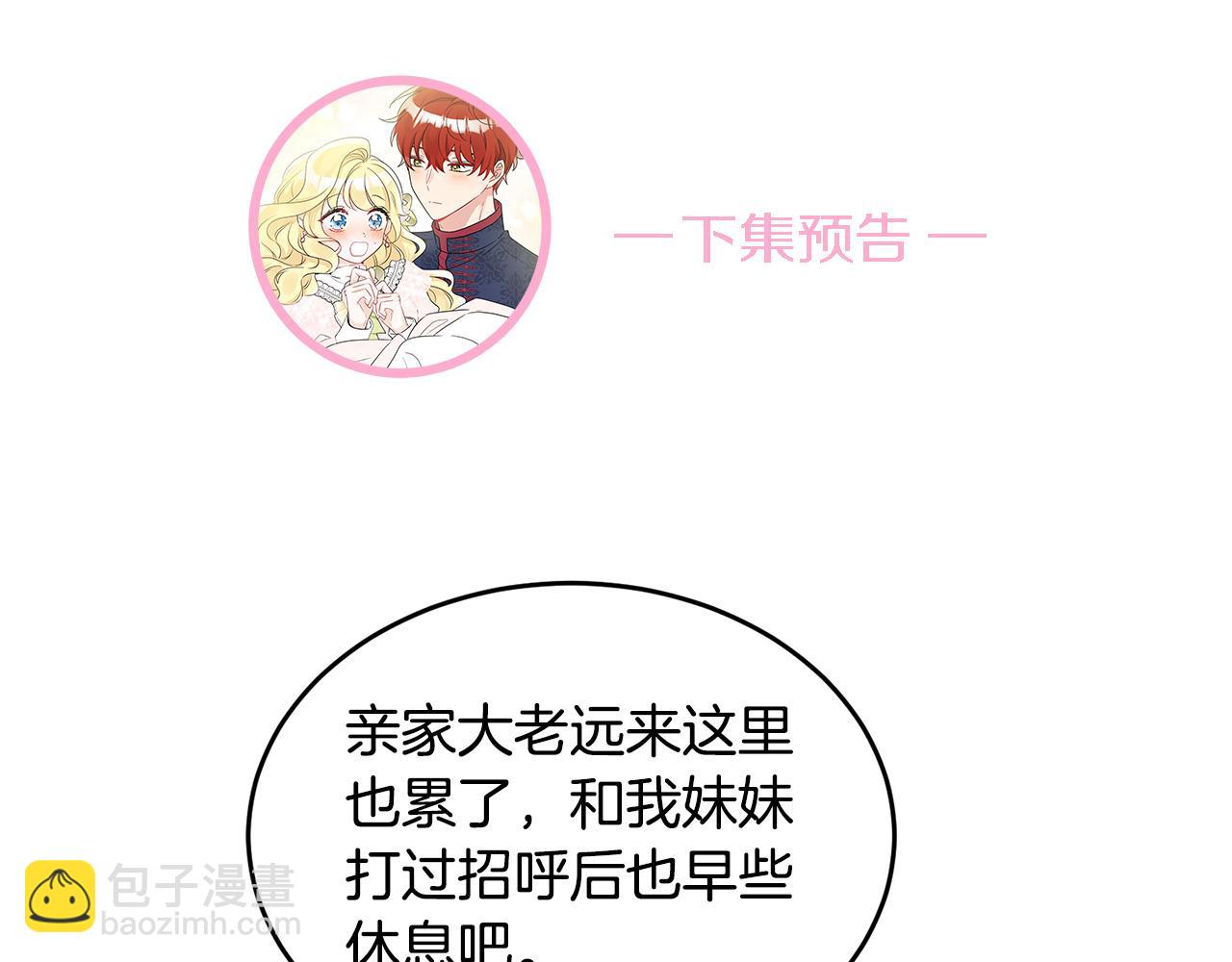 人間清醒小姐妹 - 第40話 那就是愛情(4/4) - 3