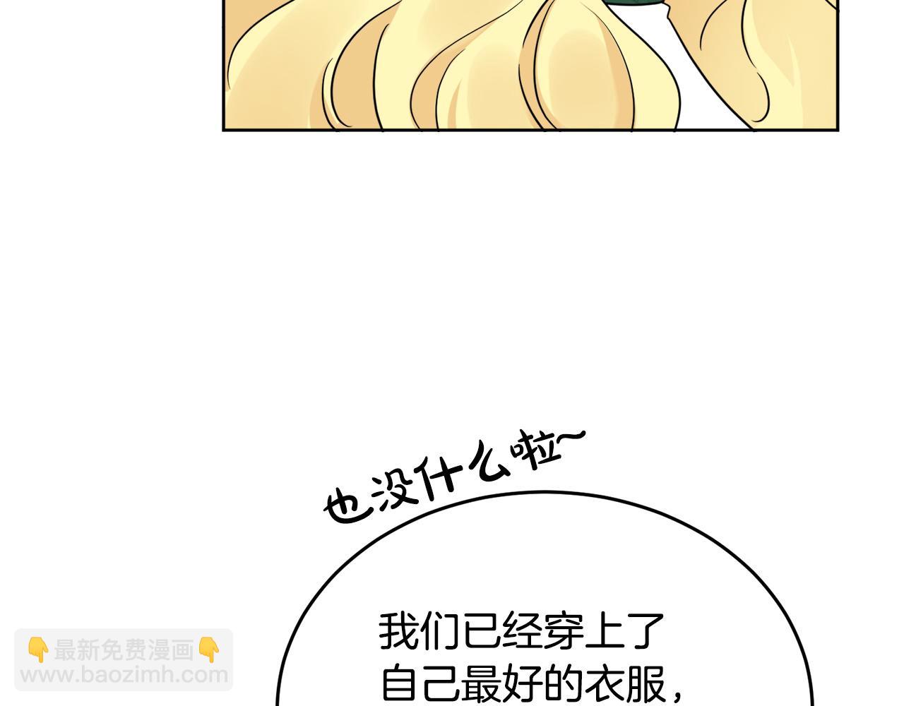 人間清醒小姐妹 - 第40話 那就是愛情(4/4) - 1