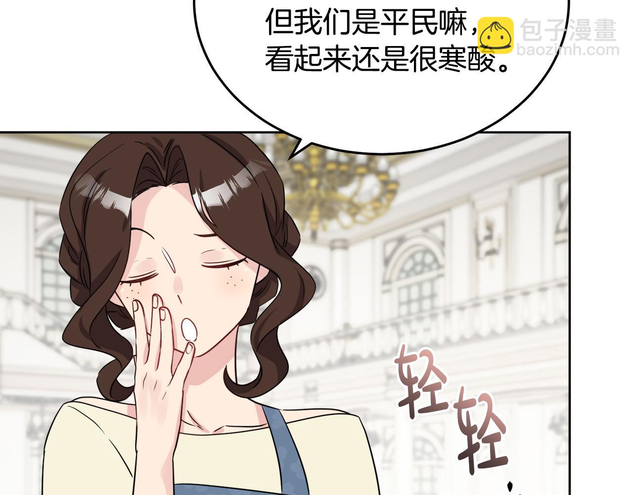 人間清醒小姐妹 - 第40話 那就是愛情(4/4) - 2