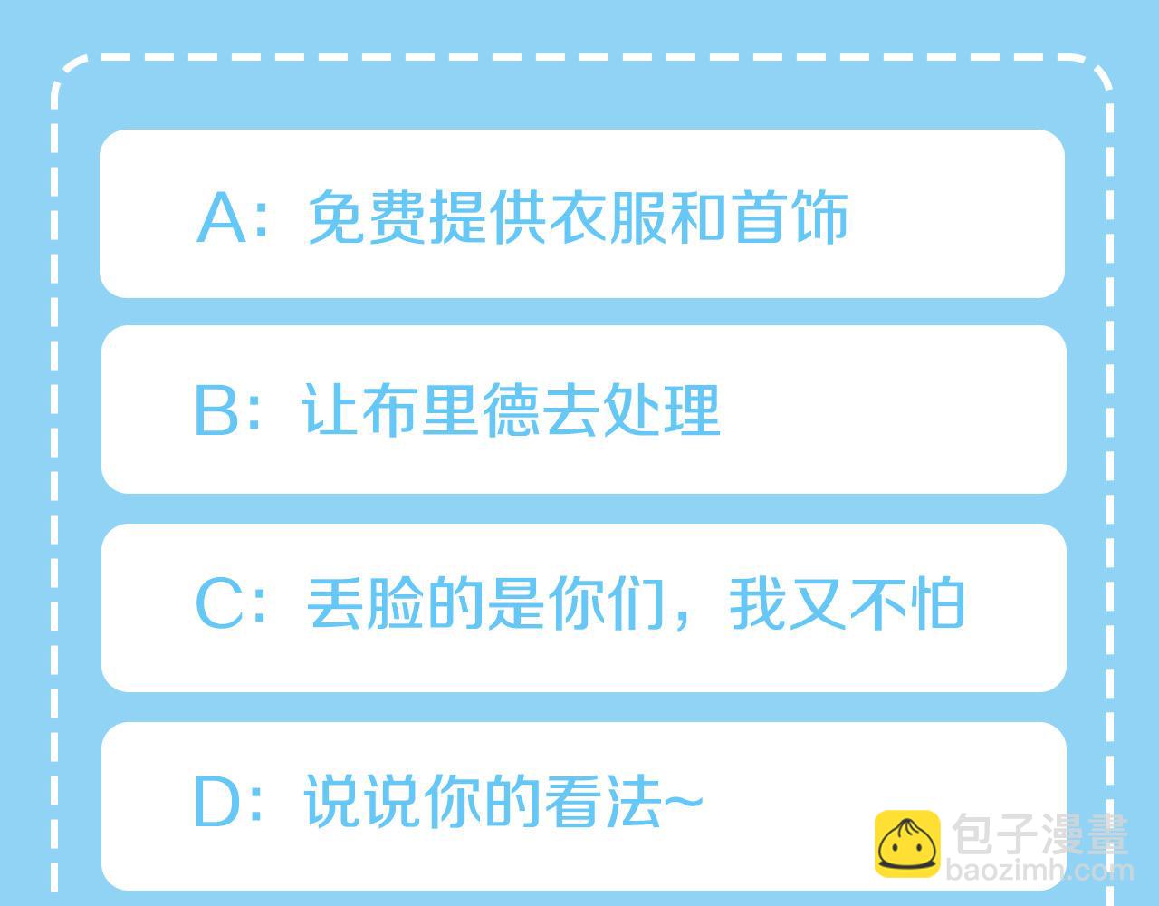 人間清醒小姐妹 - 第40話 那就是愛情(4/4) - 1