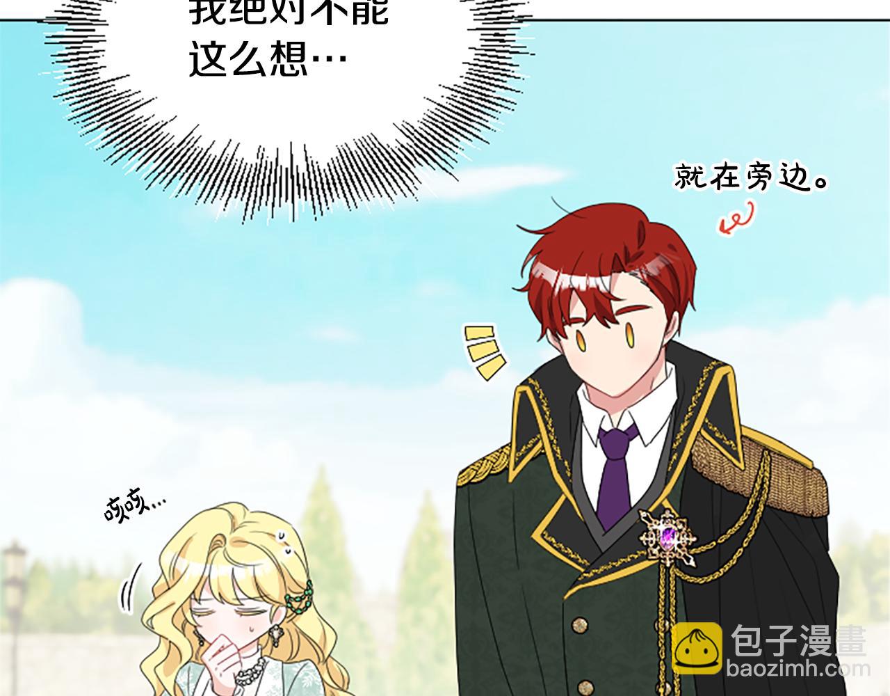 人間清醒小姐妹 - 第40話 那就是愛情(1/4) - 5