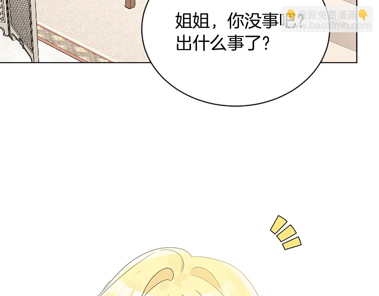 人間清醒小姐妹 - 第40話 那就是愛情(2/4) - 5