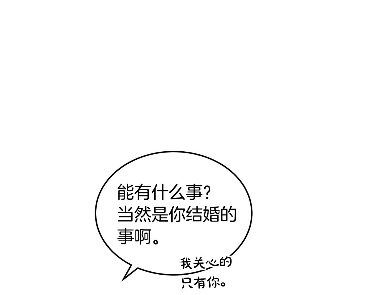 人間清醒小姐妹 - 第40話 那就是愛情(2/4) - 1