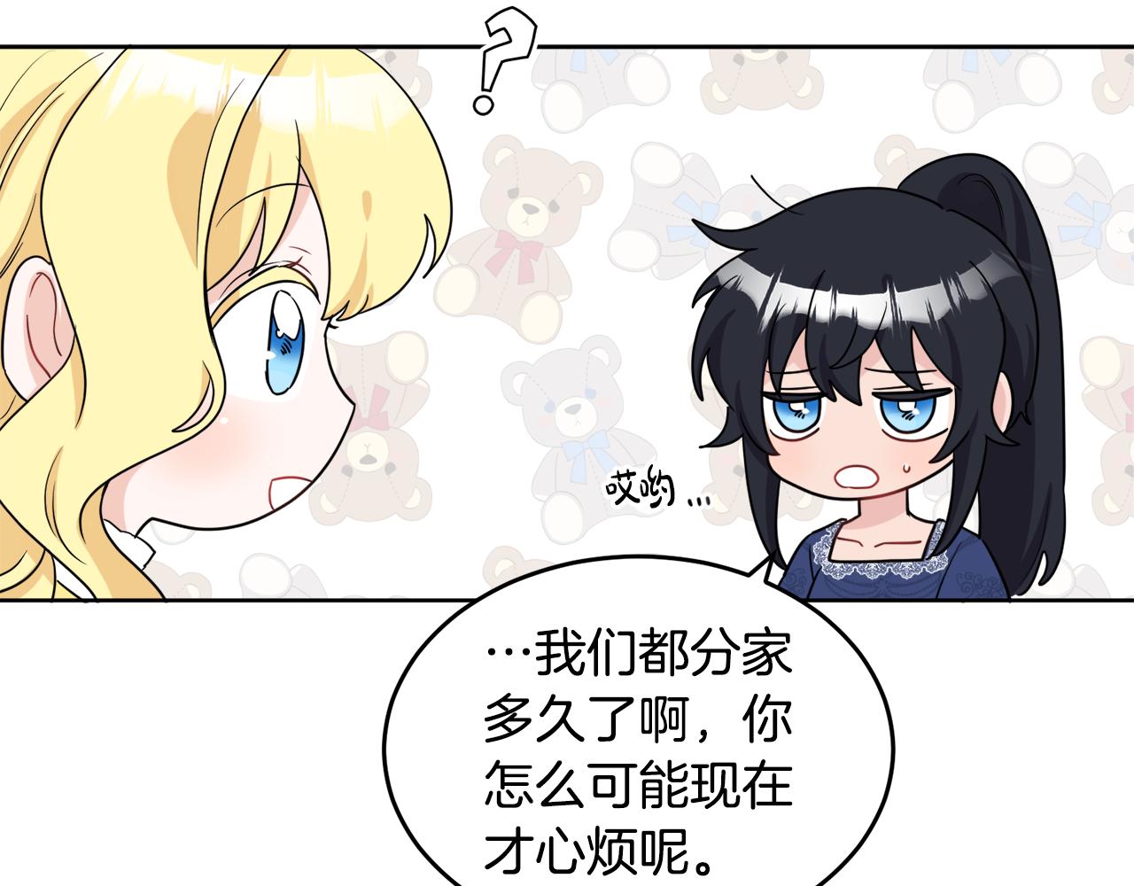 人間清醒小姐妹 - 第40話 那就是愛情(2/4) - 2