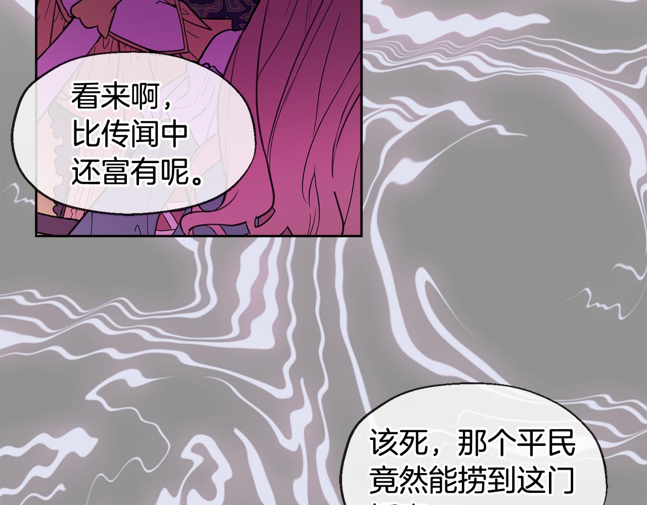 人間清醒小姐妹 - 第40話 那就是愛情(2/4) - 4