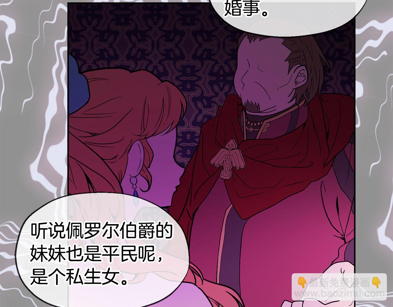 人間清醒小姐妹 - 第40話 那就是愛情(2/4) - 5