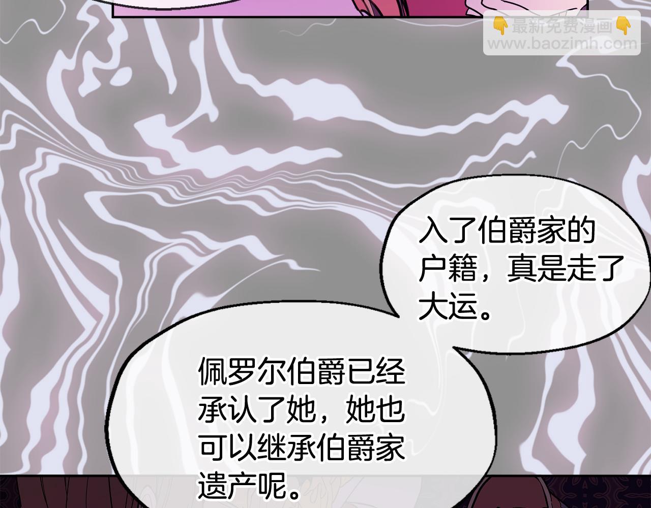 人間清醒小姐妹 - 第40話 那就是愛情(2/4) - 6