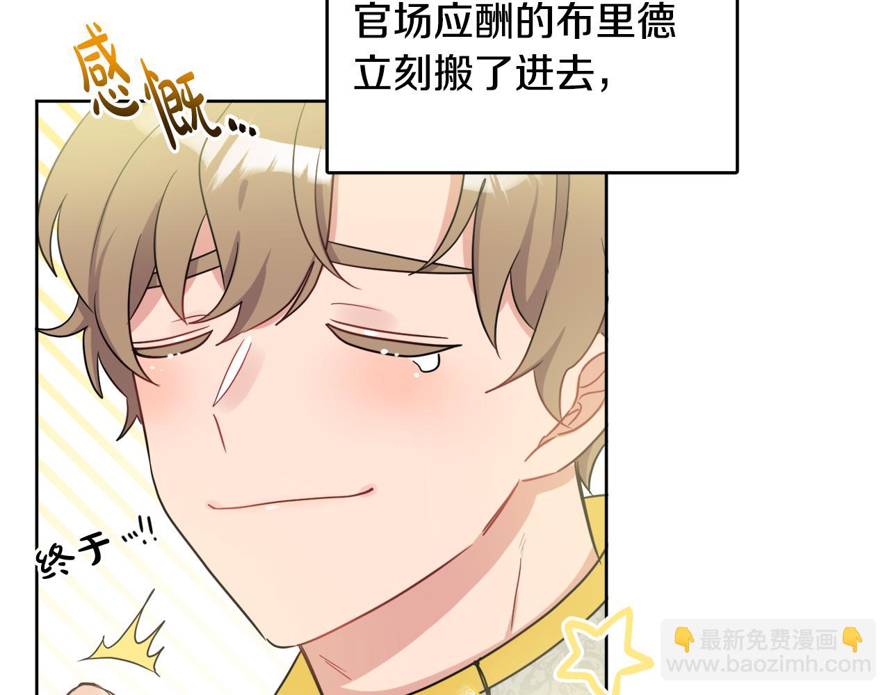 人間清醒小姐妹 - 第40話 那就是愛情(2/4) - 3