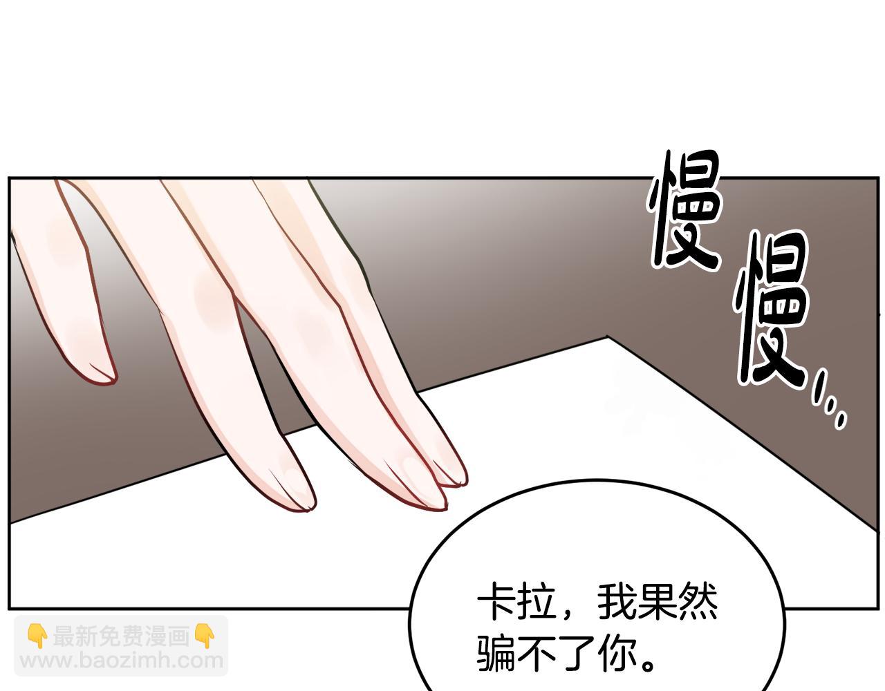 人間清醒小姐妹 - 第40話 那就是愛情(2/4) - 8