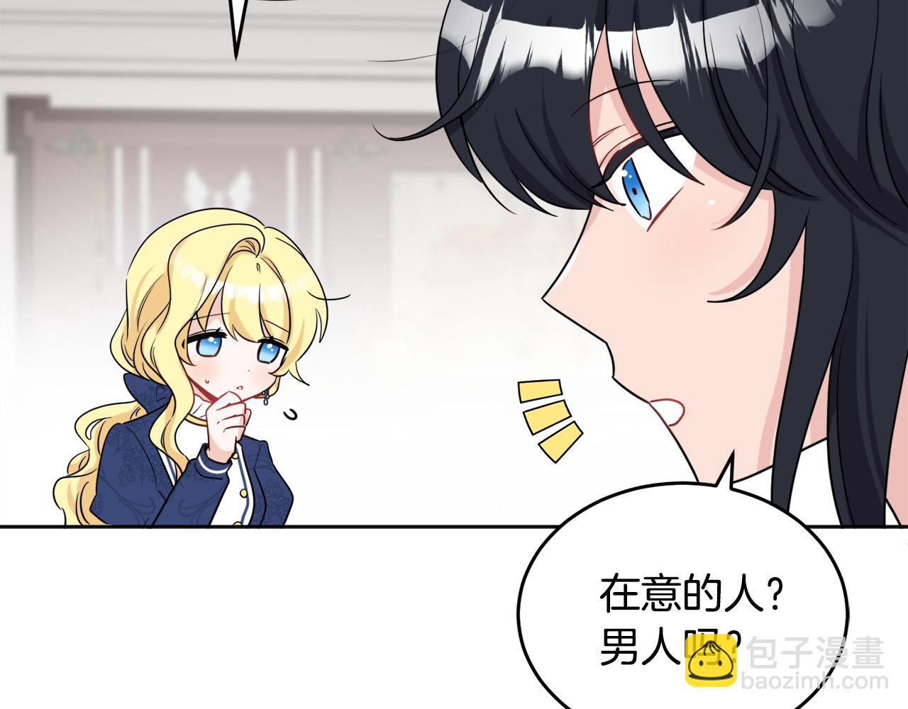 人間清醒小姐妹 - 第40話 那就是愛情(2/4) - 2