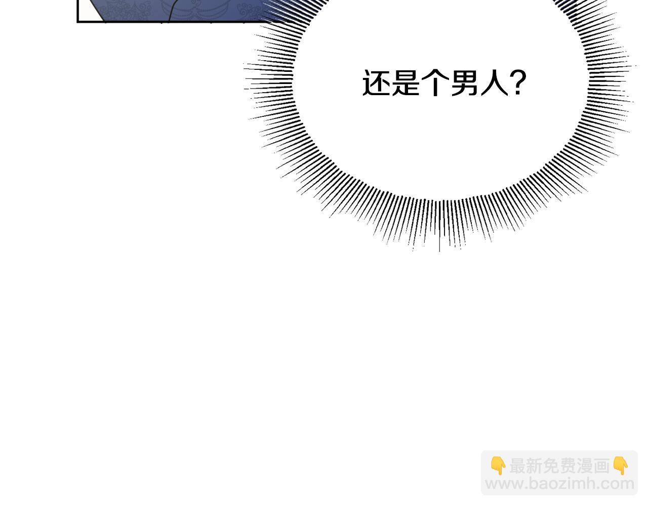 人間清醒小姐妹 - 第40話 那就是愛情(2/4) - 1