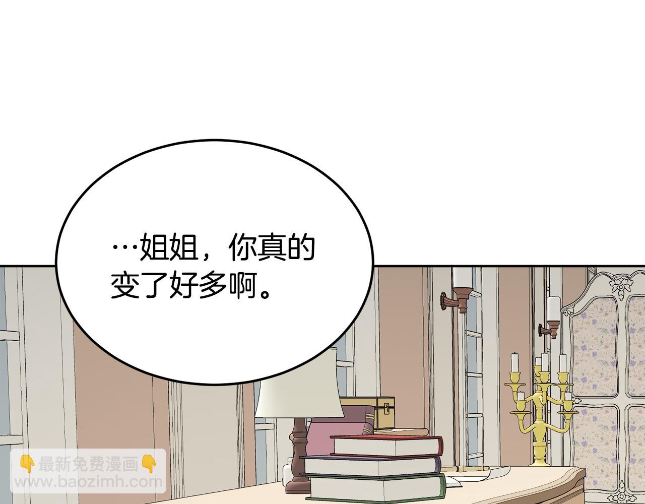 人間清醒小姐妹 - 第40話 那就是愛情(2/4) - 2