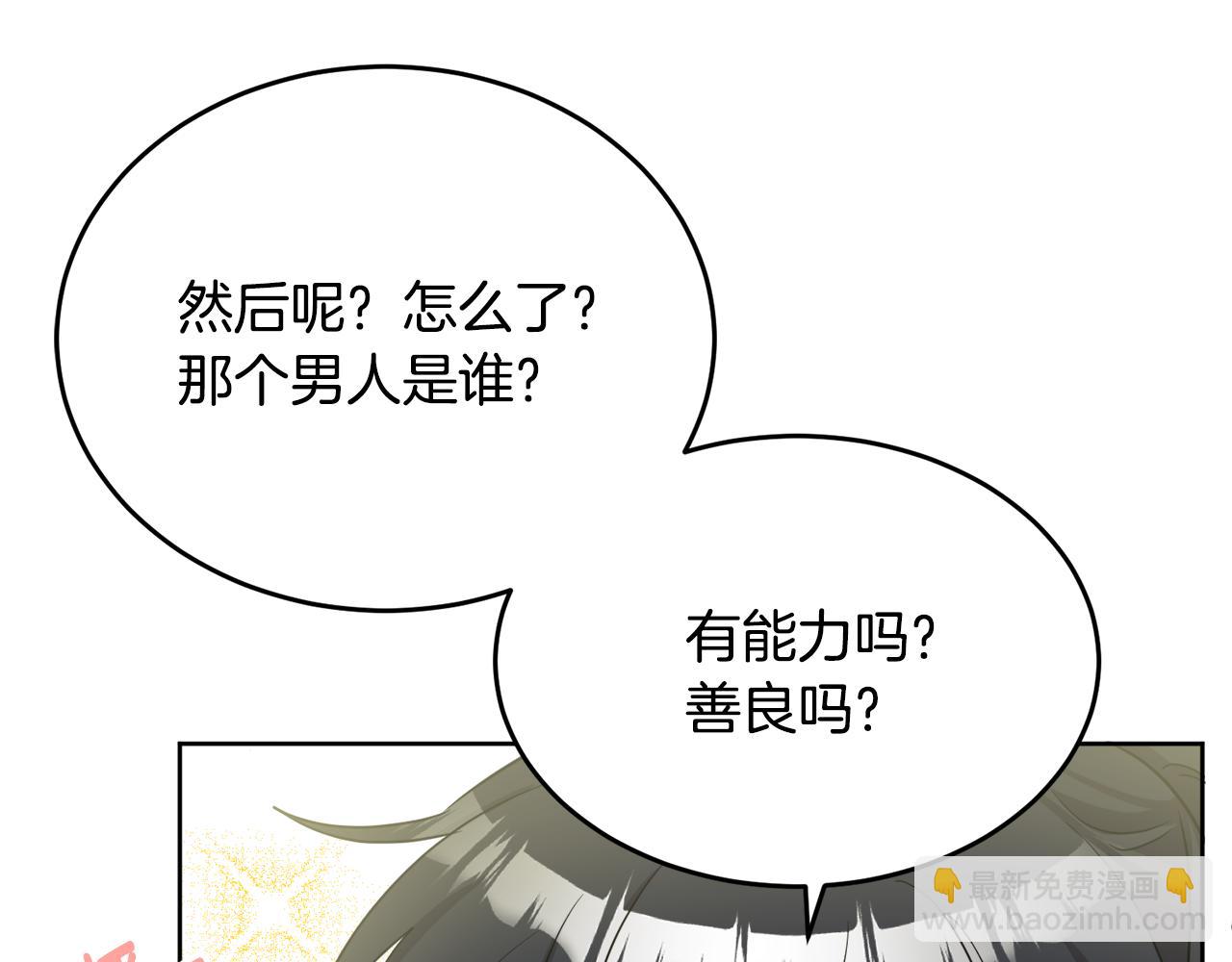 人間清醒小姐妹 - 第40話 那就是愛情(2/4) - 4