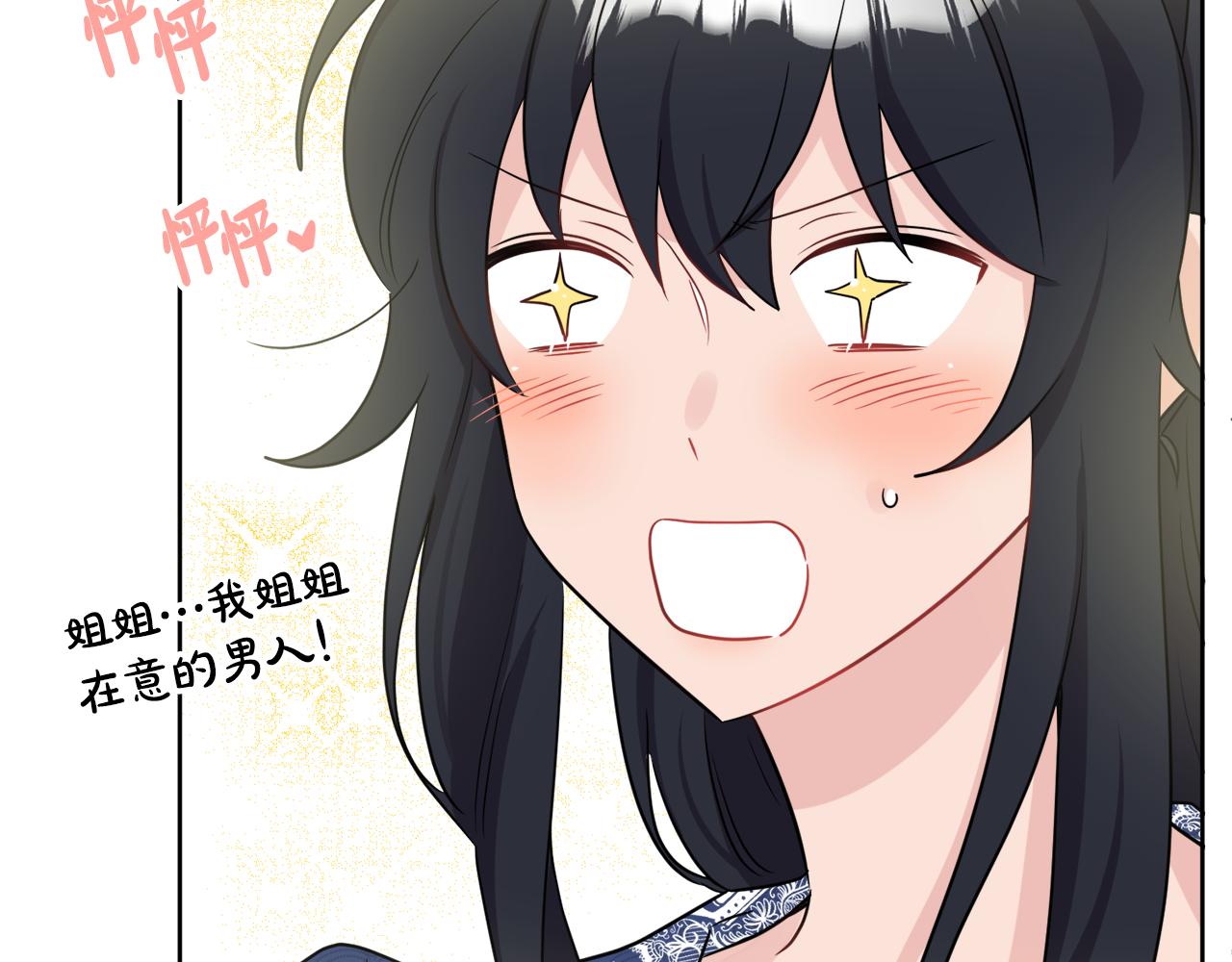 人間清醒小姐妹 - 第40話 那就是愛情(2/4) - 5