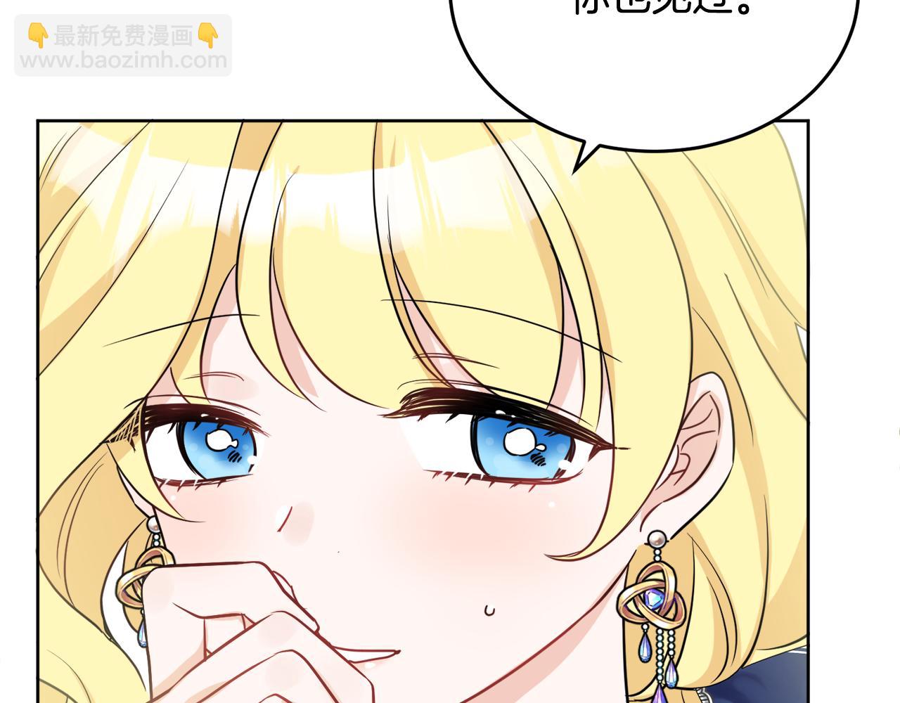 人間清醒小姐妹 - 第40話 那就是愛情(2/4) - 7