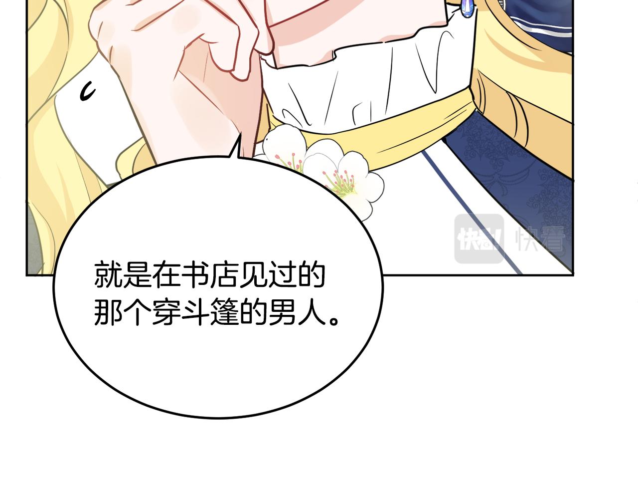 人間清醒小姐妹 - 第40話 那就是愛情(2/4) - 8