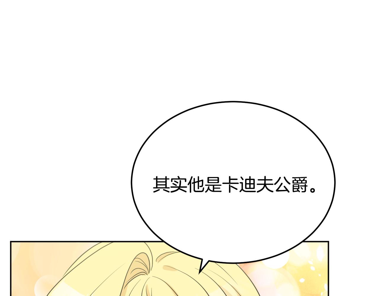 人間清醒小姐妹 - 第40話 那就是愛情(2/4) - 3