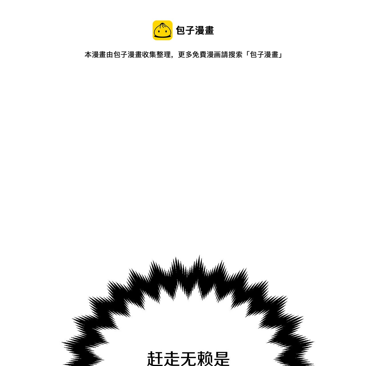 人間清醒小姐妹 - 第42話 獨處的時光(1/4) - 1