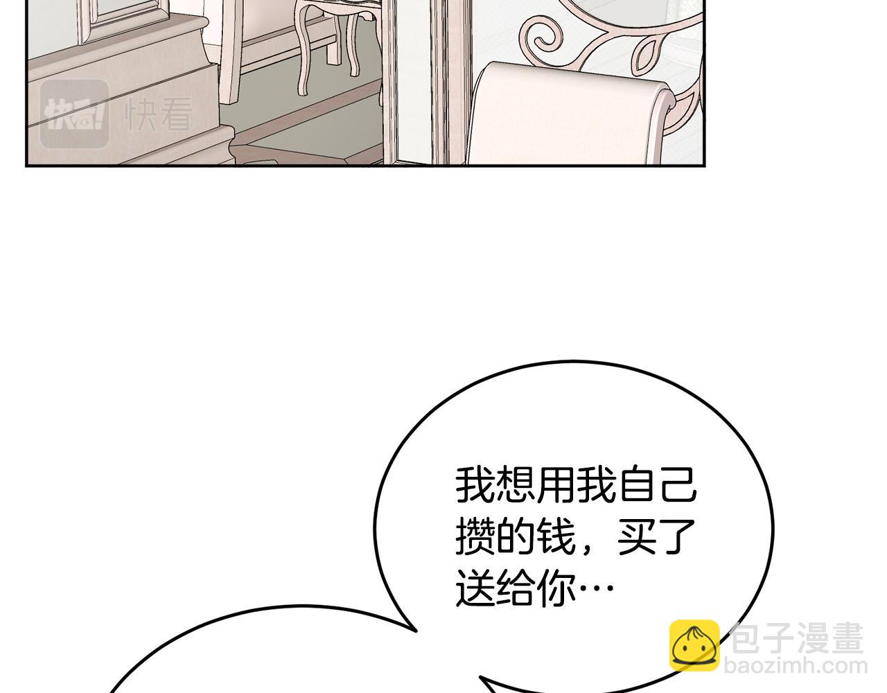 人間清醒小姐妹 - 第42話 獨處的時光(3/4) - 5