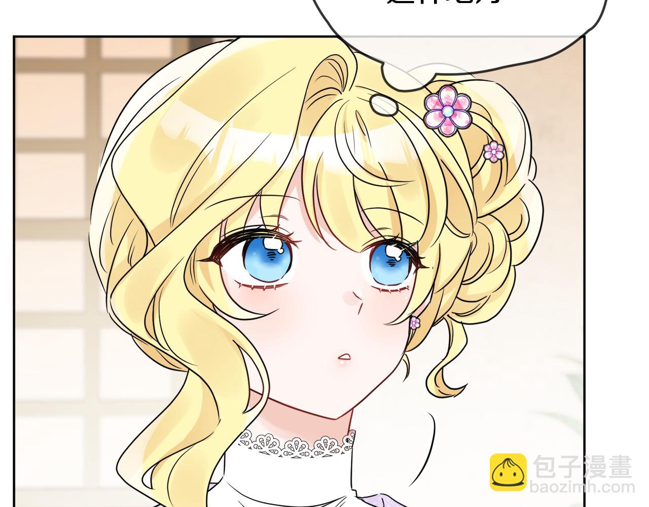 人間清醒小姐妹 - 第42話 獨處的時光(3/4) - 3