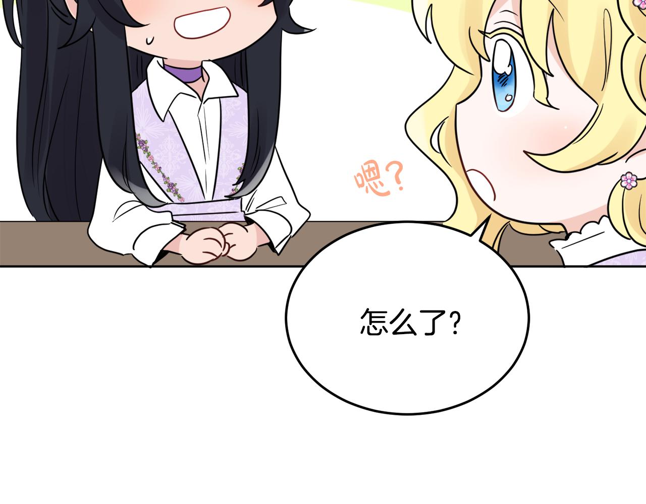 人間清醒小姐妹 - 第42話 獨處的時光(3/4) - 1