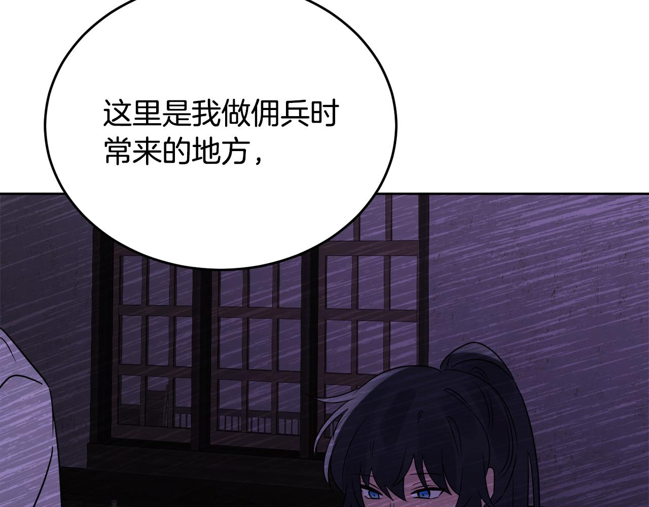 人間清醒小姐妹 - 第42話 獨處的時光(3/4) - 5