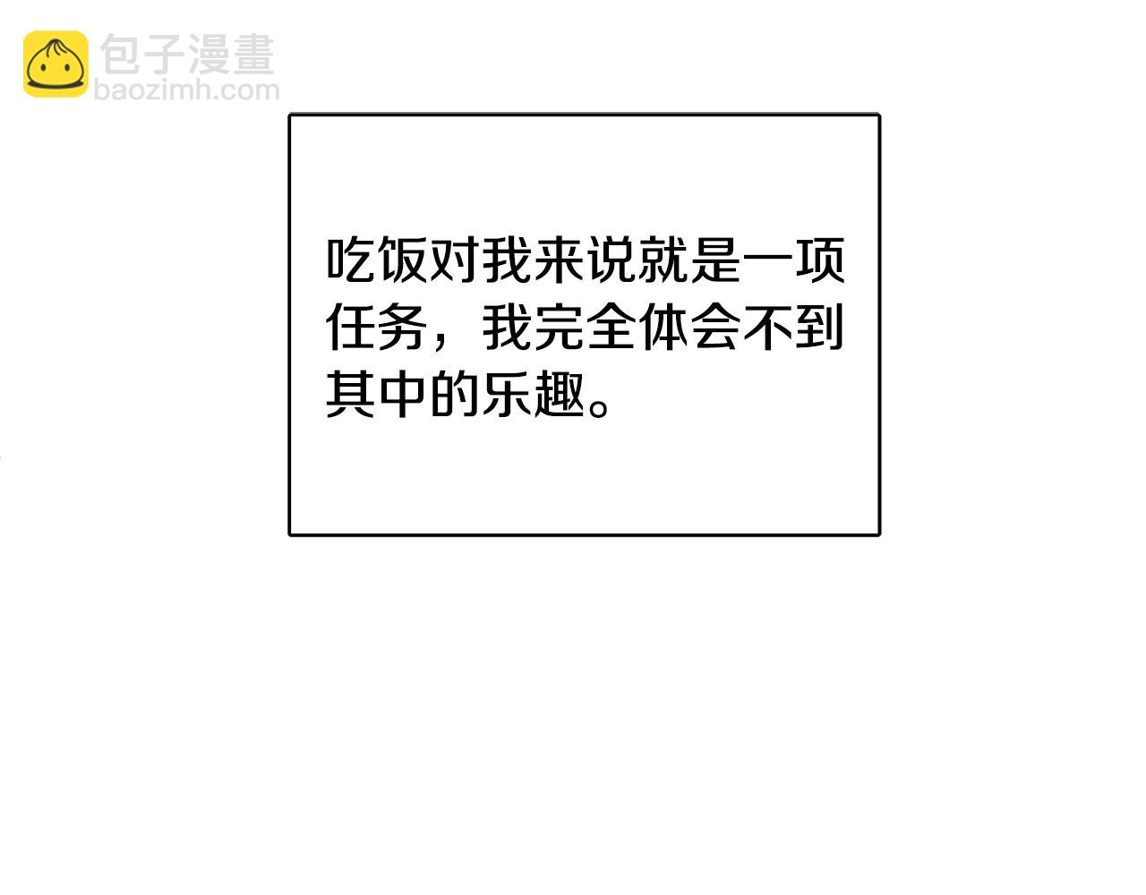 人間清醒小姐妹 - 第42話 獨處的時光(3/4) - 5