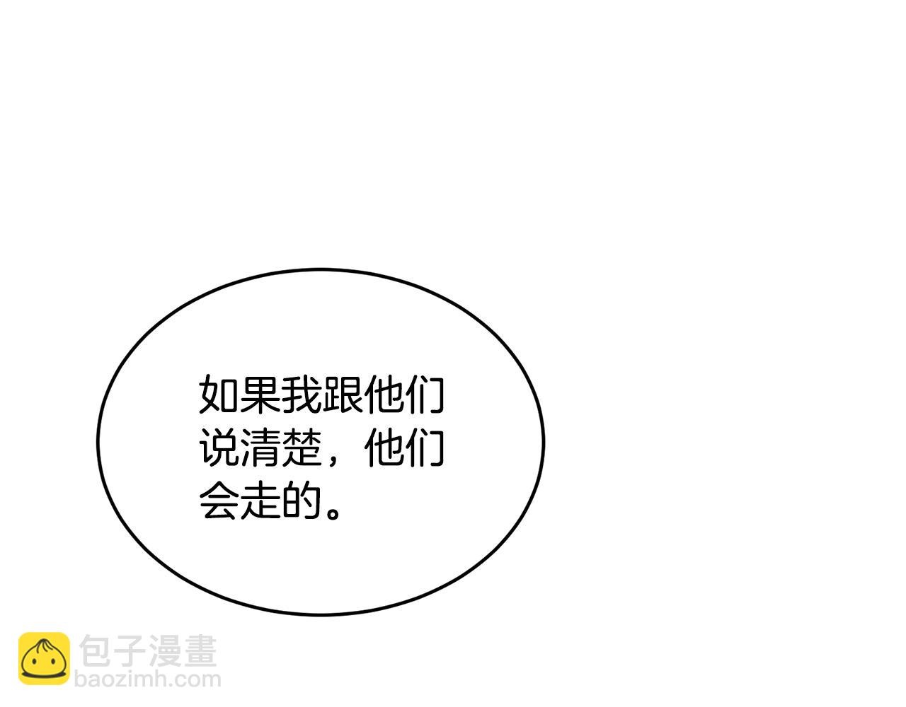 人間清醒小姐妹 - 第42話 獨處的時光(1/4) - 7