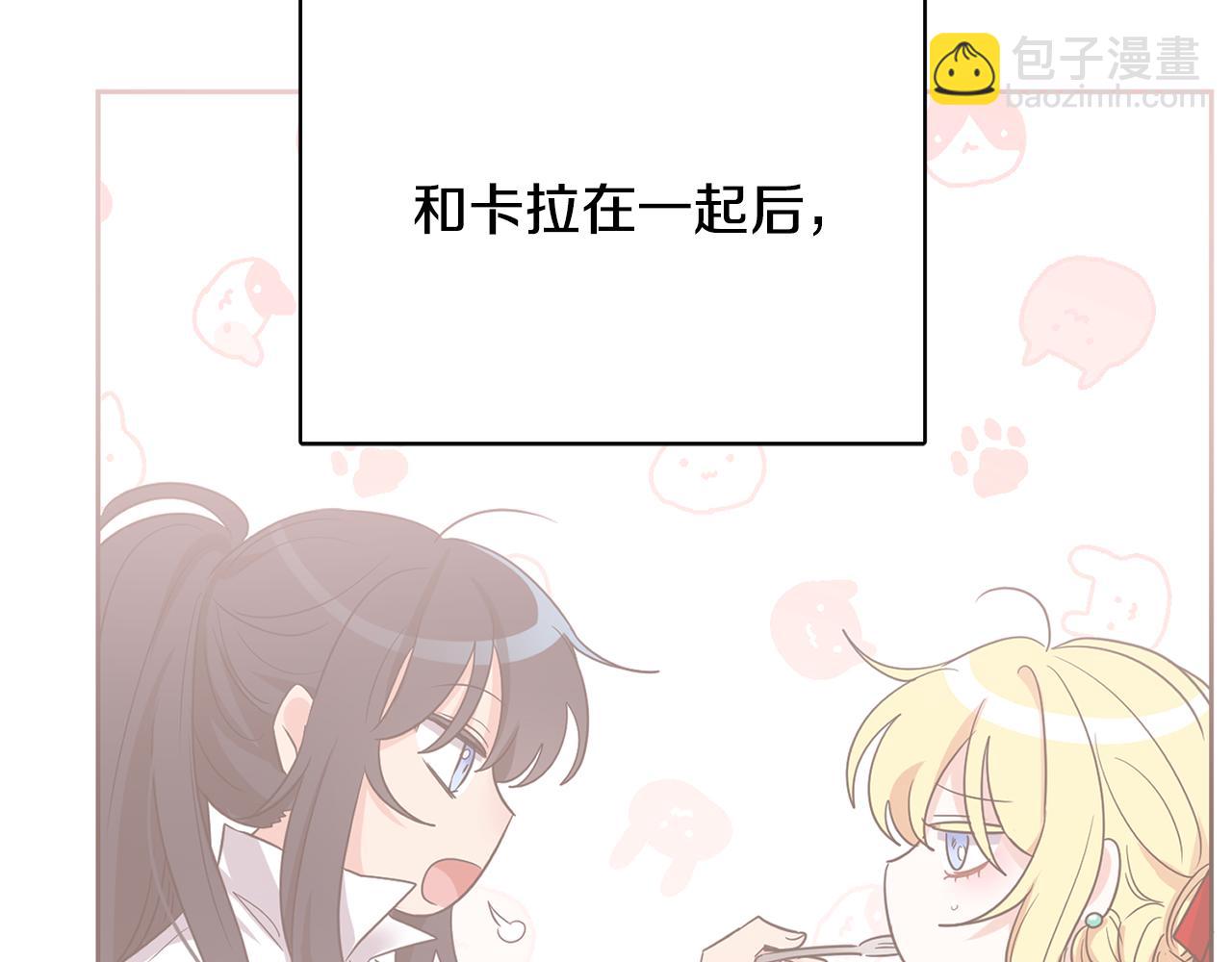 人間清醒小姐妹 - 第42話 獨處的時光(4/4) - 1