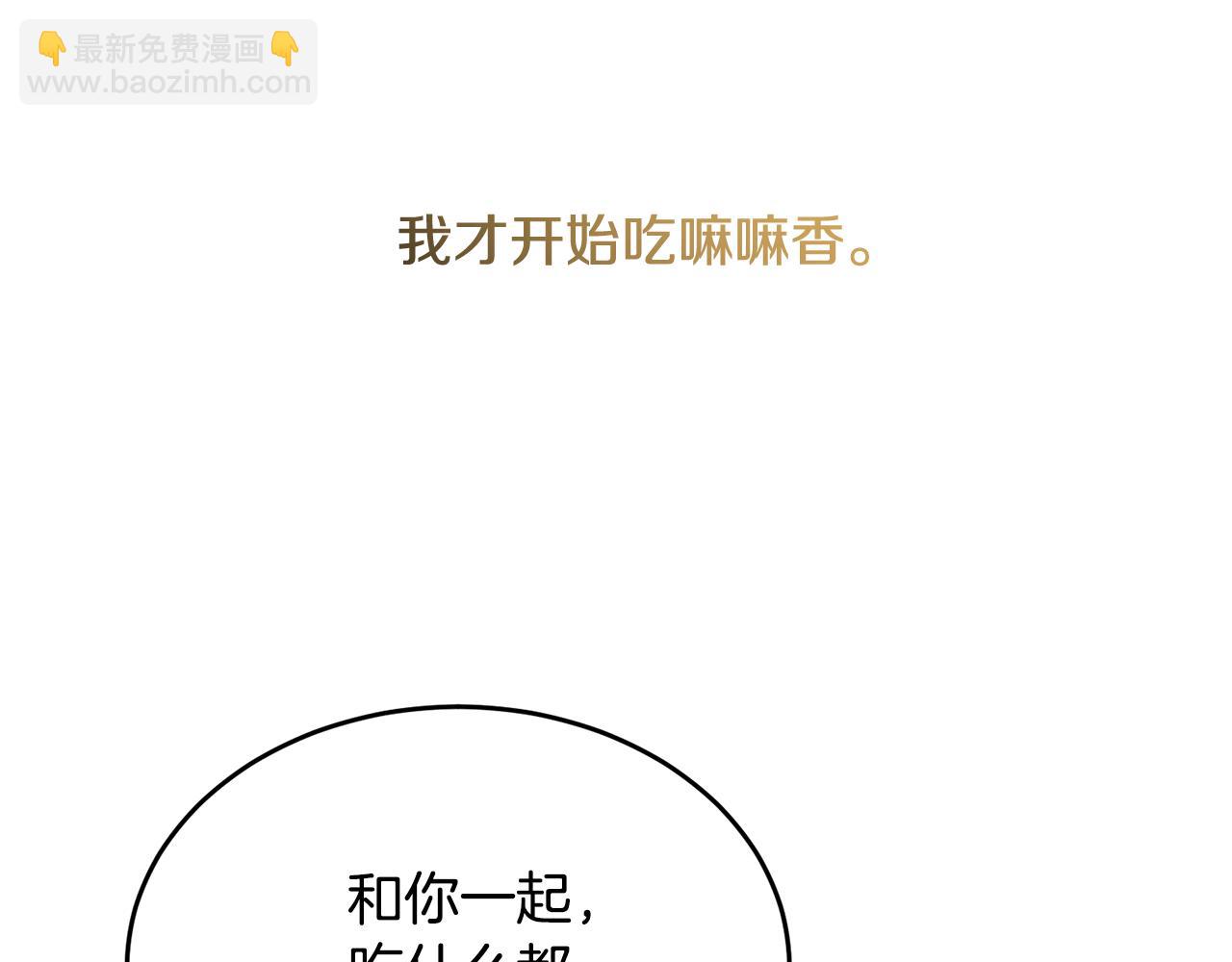 人間清醒小姐妹 - 第42話 獨處的時光(4/4) - 3