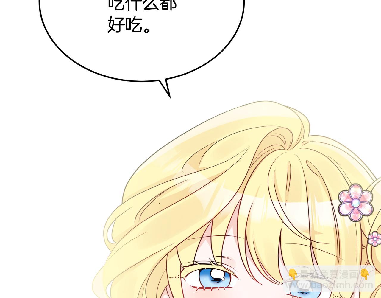 人間清醒小姐妹 - 第42話 獨處的時光(4/4) - 4