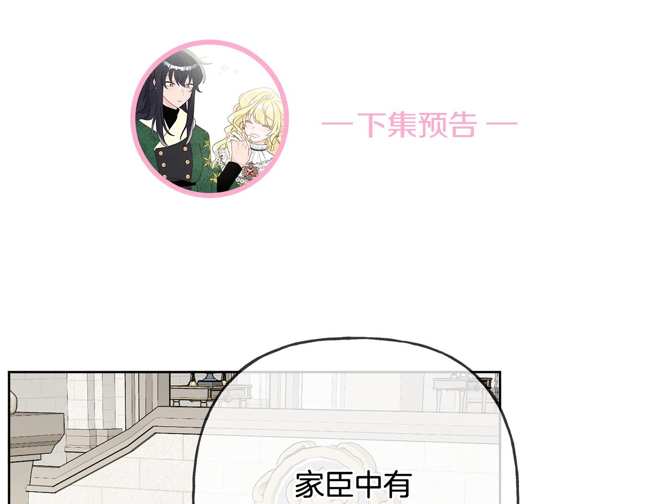 人間清醒小姐妹 - 第42話 獨處的時光(4/4) - 3