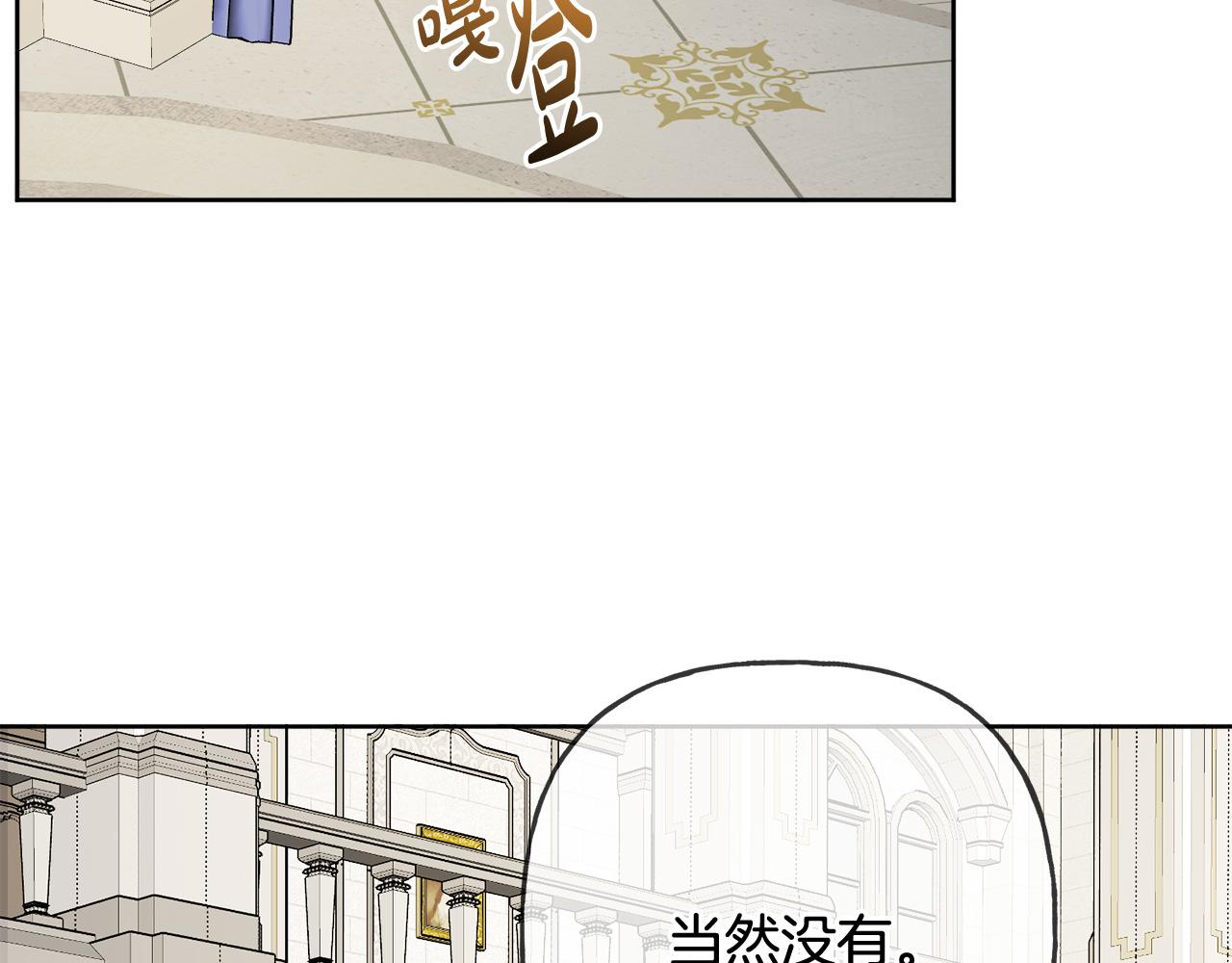 人間清醒小姐妹 - 第42話 獨處的時光(4/4) - 5