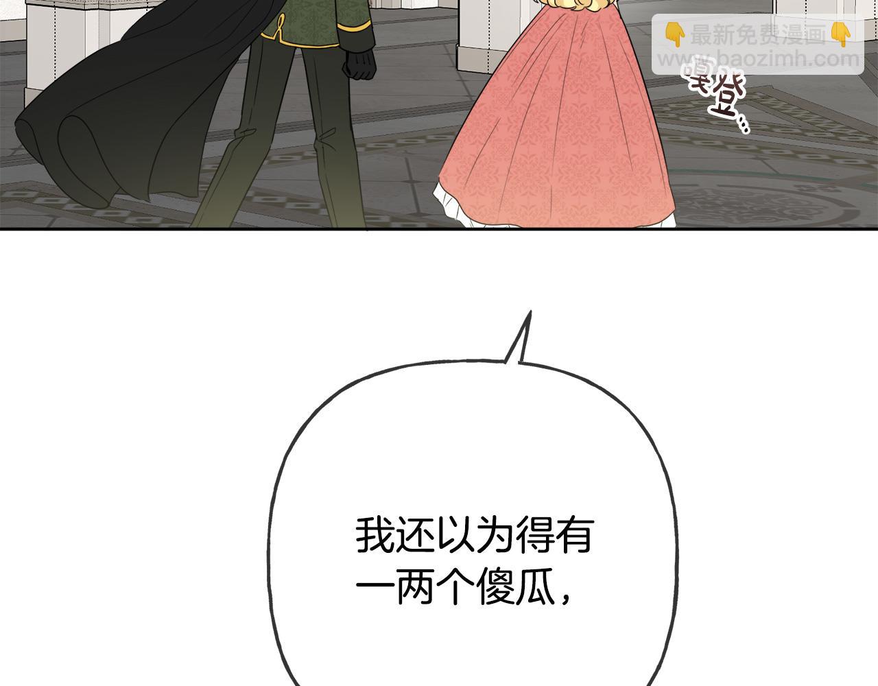 人間清醒小姐妹 - 第42話 獨處的時光(4/4) - 1