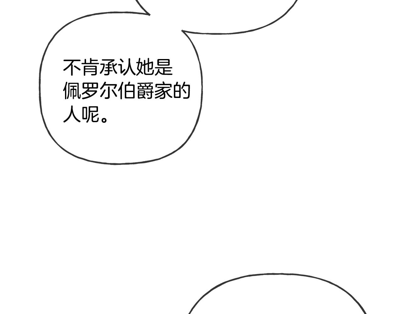 人間清醒小姐妹 - 第42話 獨處的時光(4/4) - 2