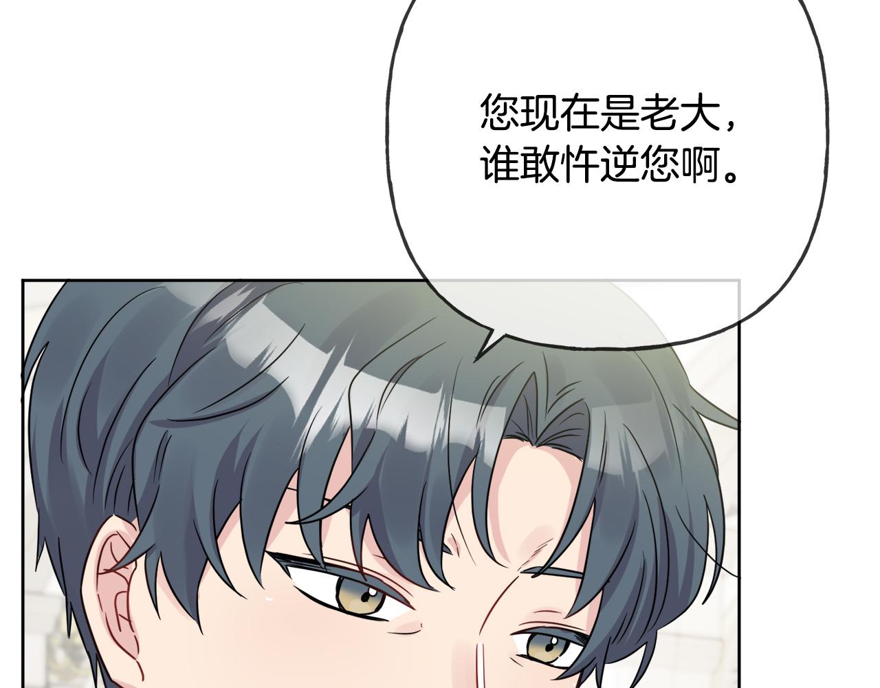 人間清醒小姐妹 - 第42話 獨處的時光(4/4) - 3