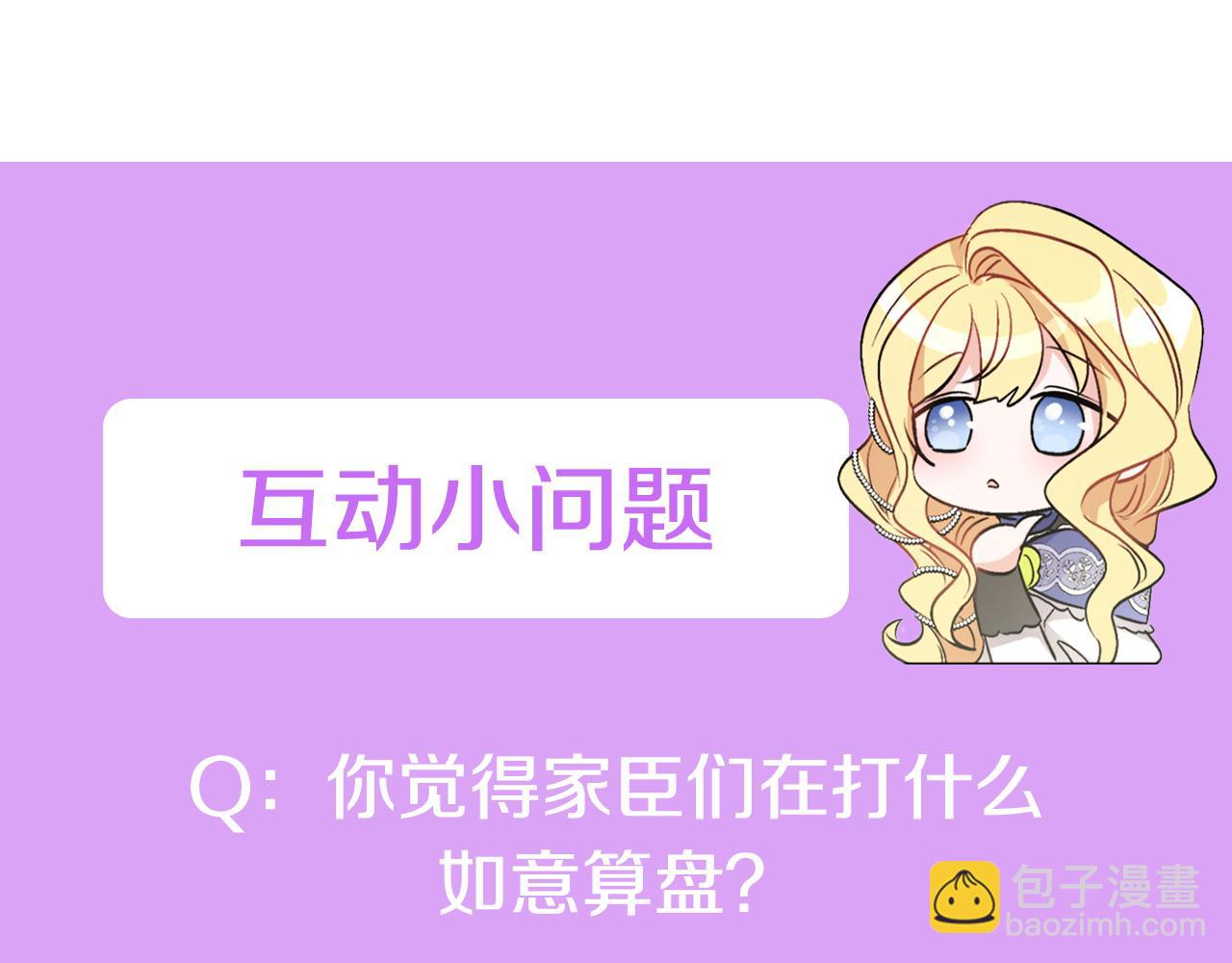 人間清醒小姐妹 - 第42話 獨處的時光(4/4) - 6